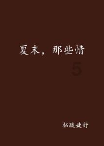公主的华丽晚宴